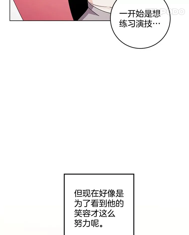 17.情侣座 第32页