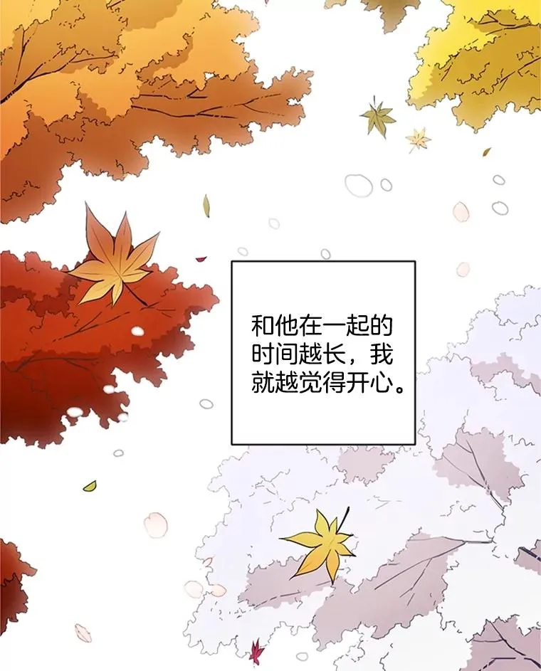 17.情侣座 第36页