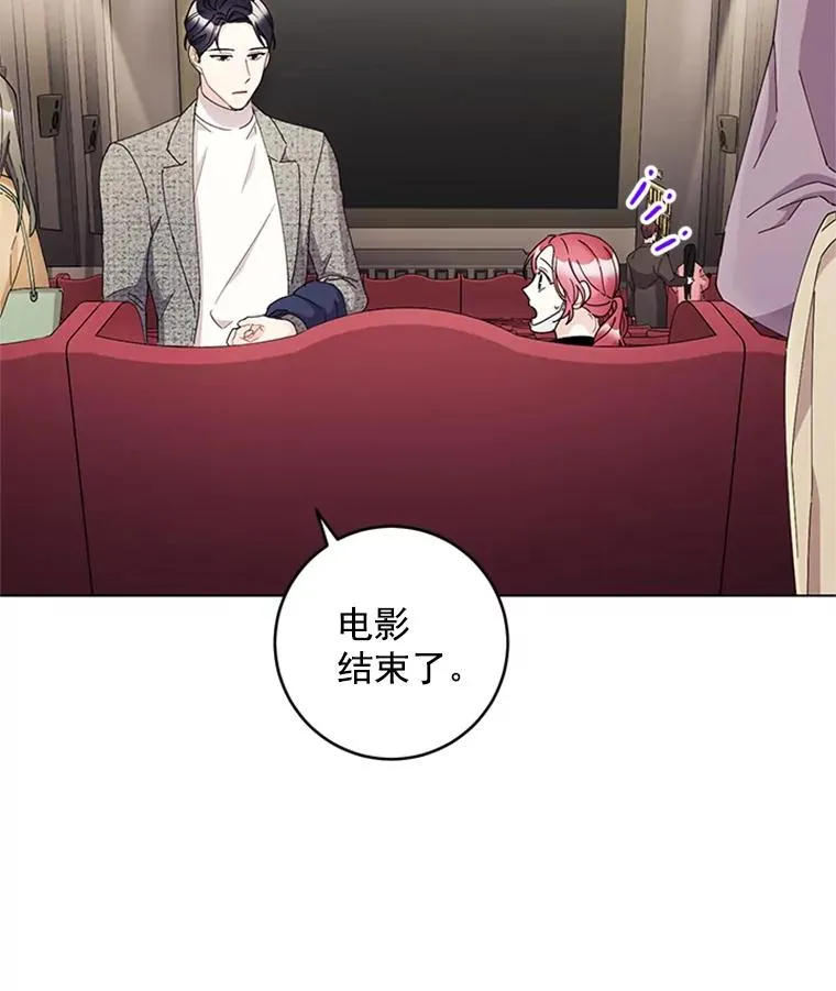17.情侣座 第44页