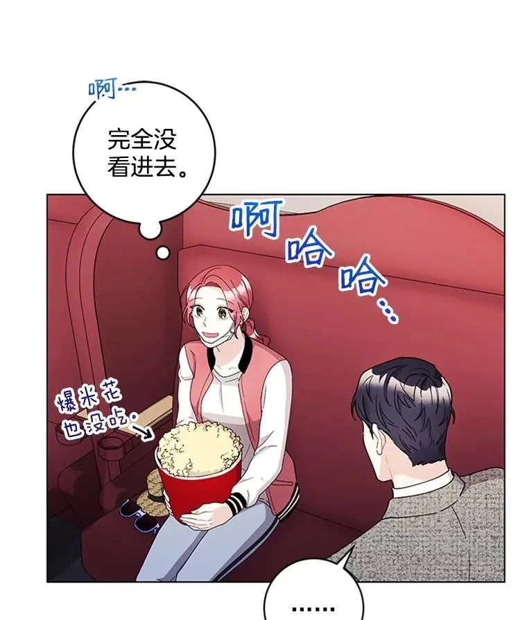 17.情侣座 第45页