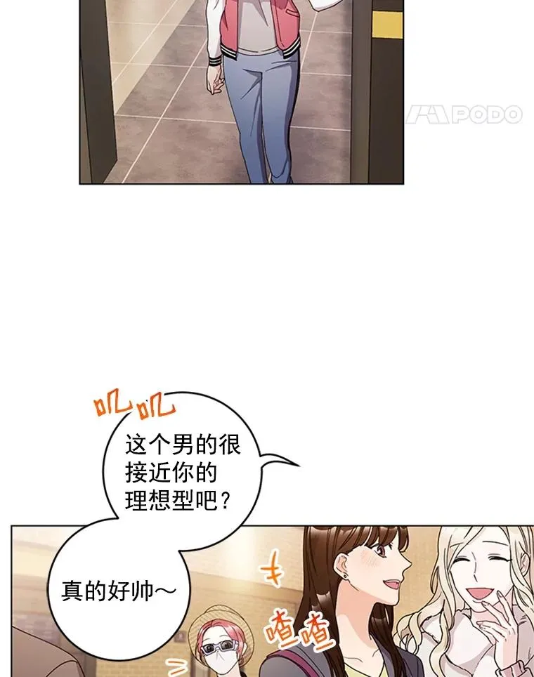 17.情侣座 第60页