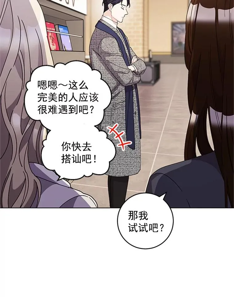 17.情侣座 第62页