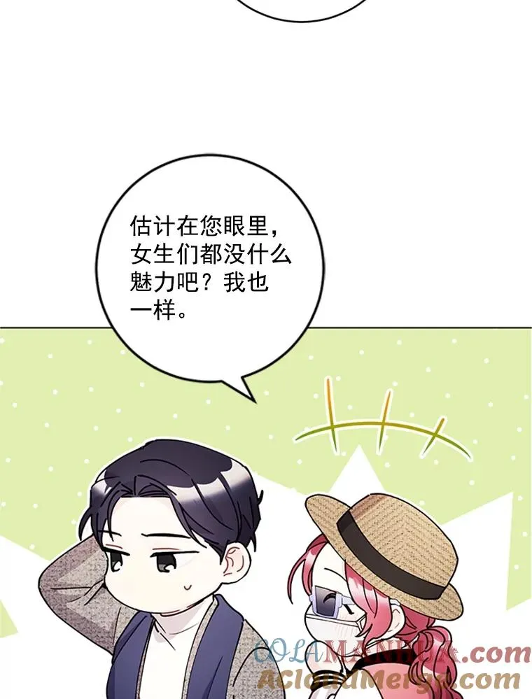 17.情侣座 第73页
