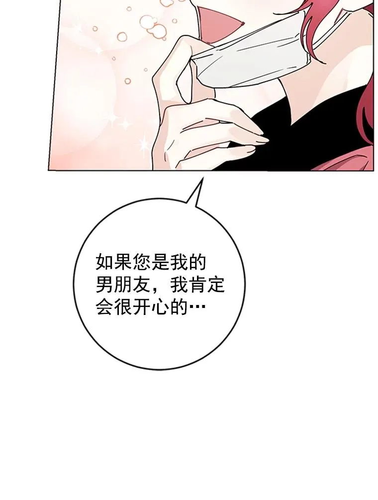17.情侣座 第75页
