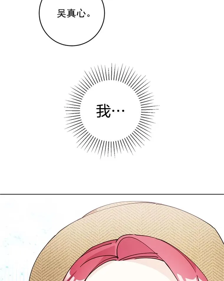 17.情侣座 第78页