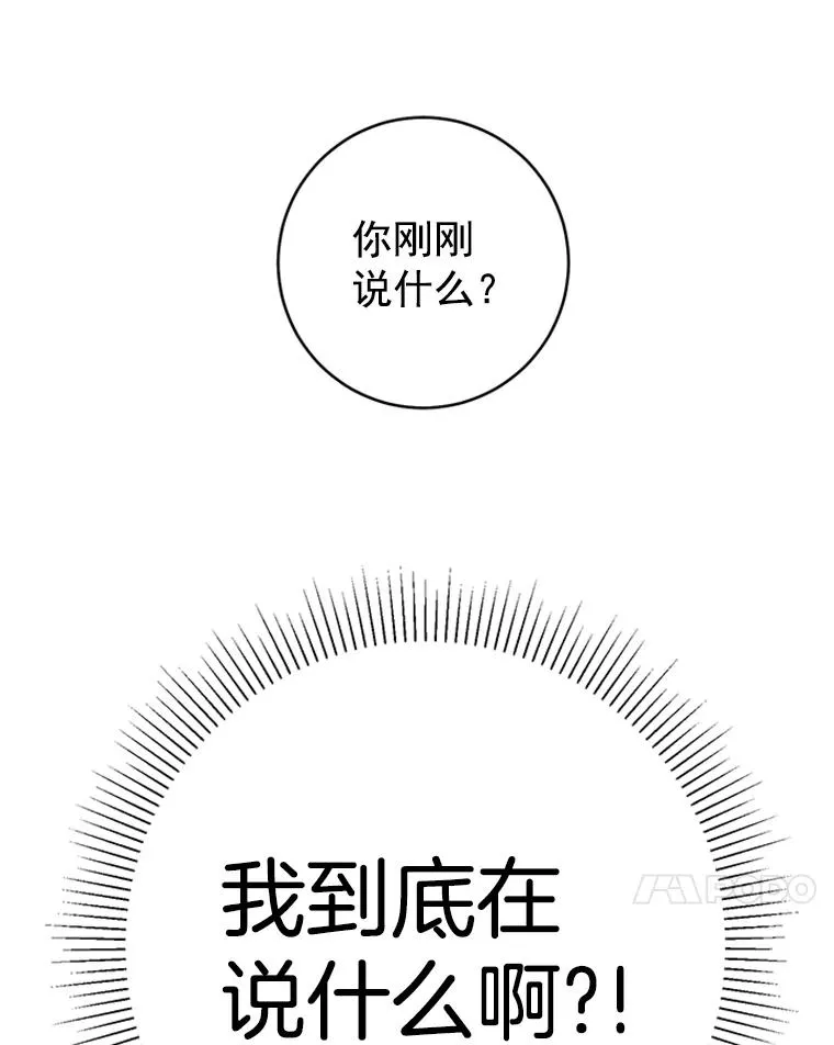17.情侣座 第80页