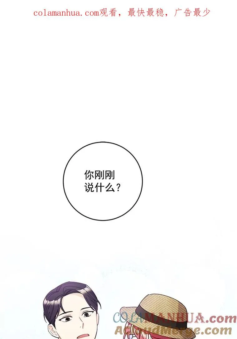 18.梦中的王子 第1页