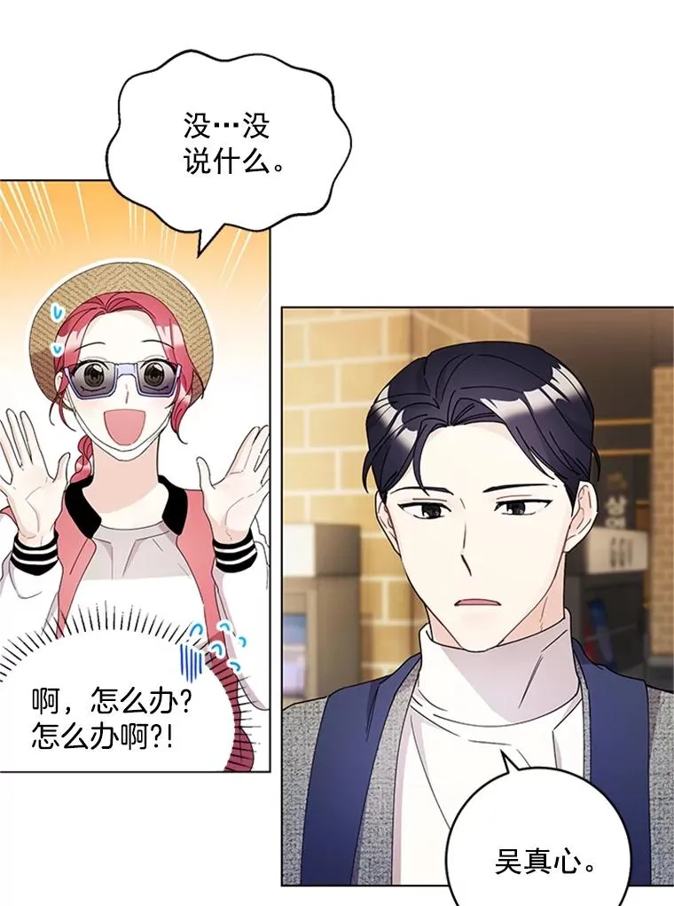 18.梦中的王子 第3页