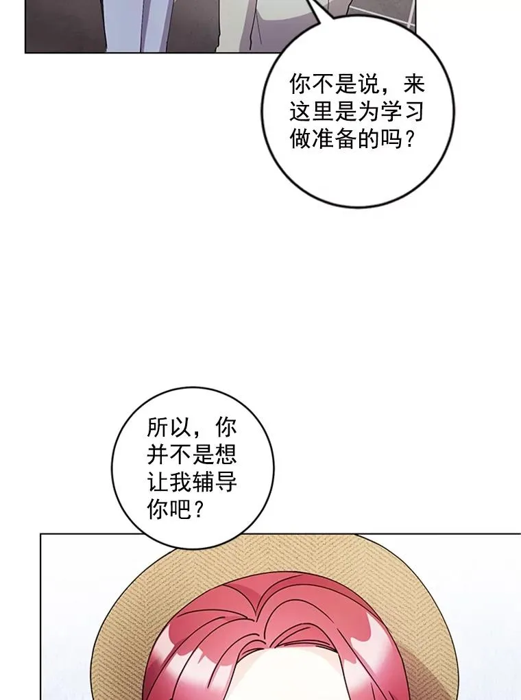 18.梦中的王子 第5页