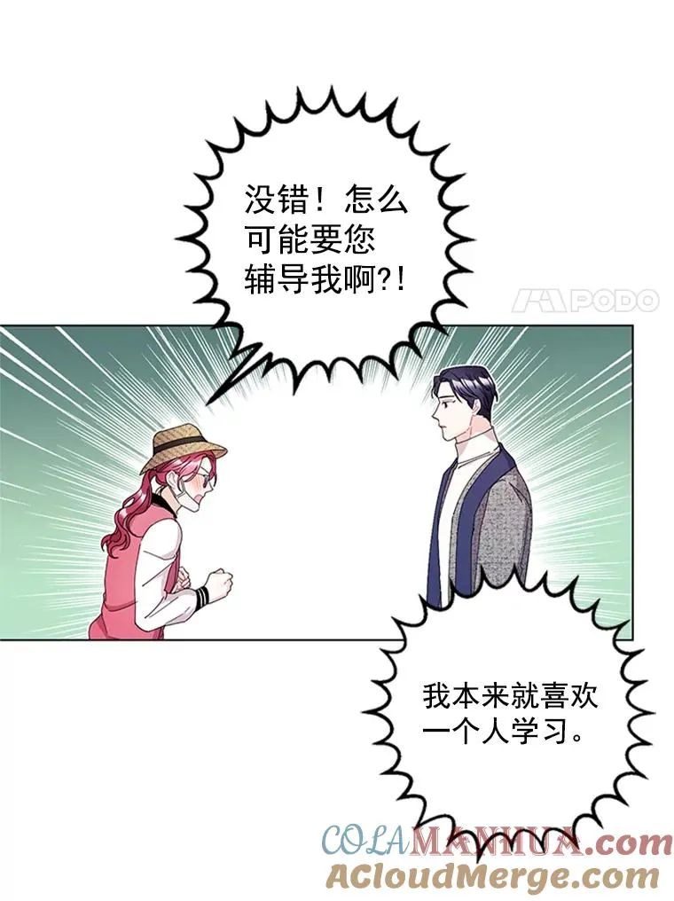 18.梦中的王子 第7页