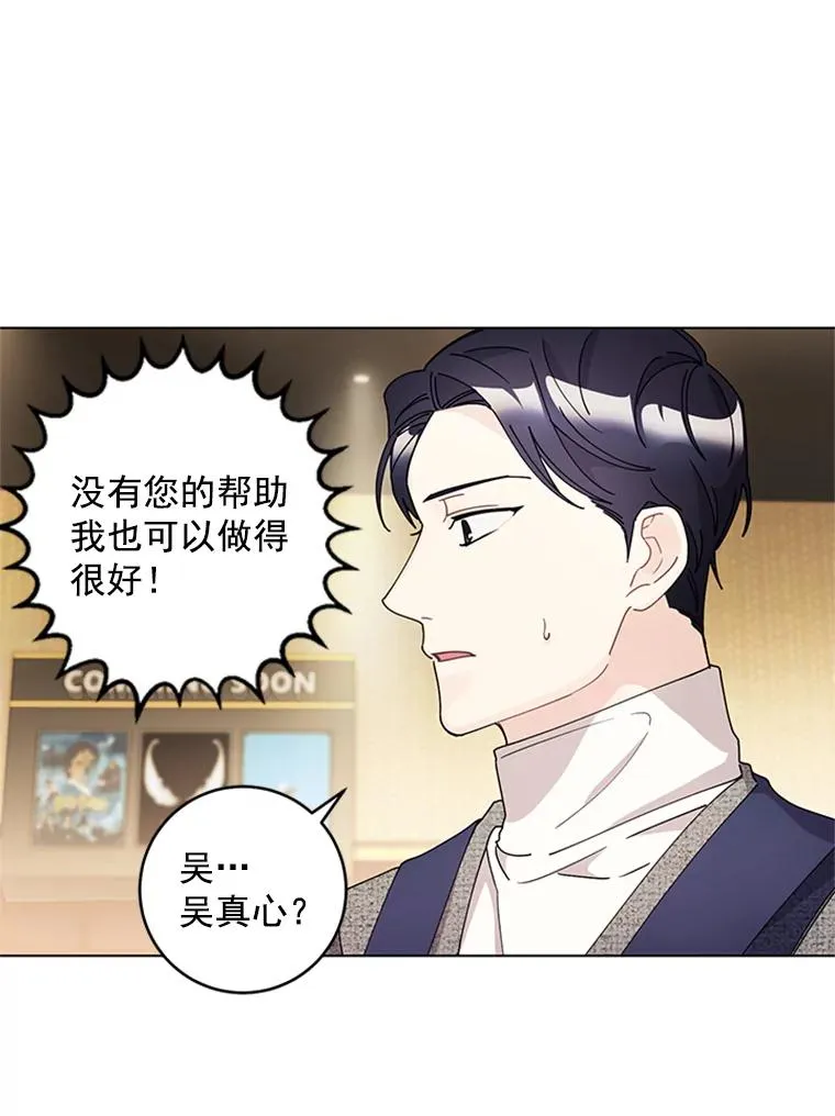 18.梦中的王子 第8页