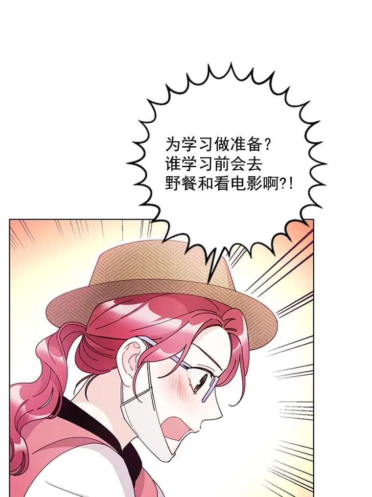 18.梦中的王子 第9页