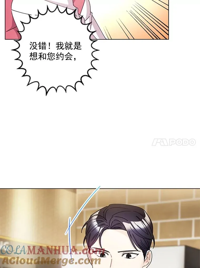 18.梦中的王子 第10页