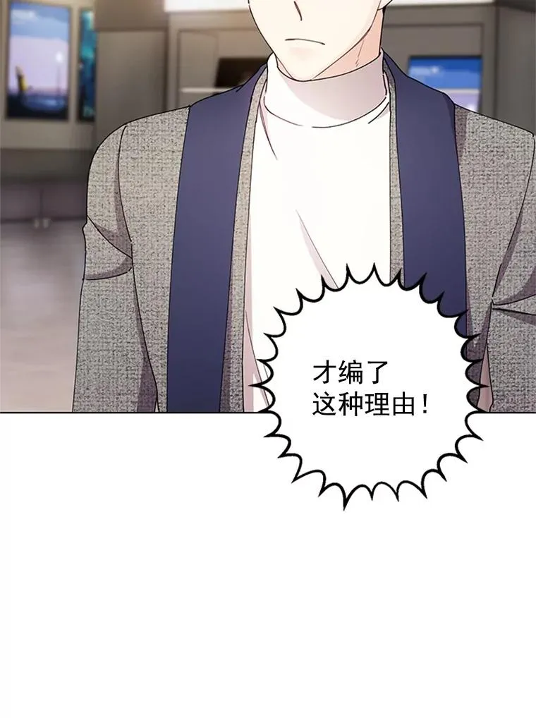 18.梦中的王子 第11页