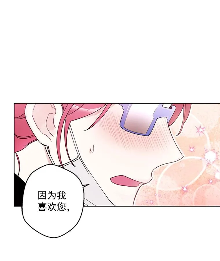18.梦中的王子 第12页