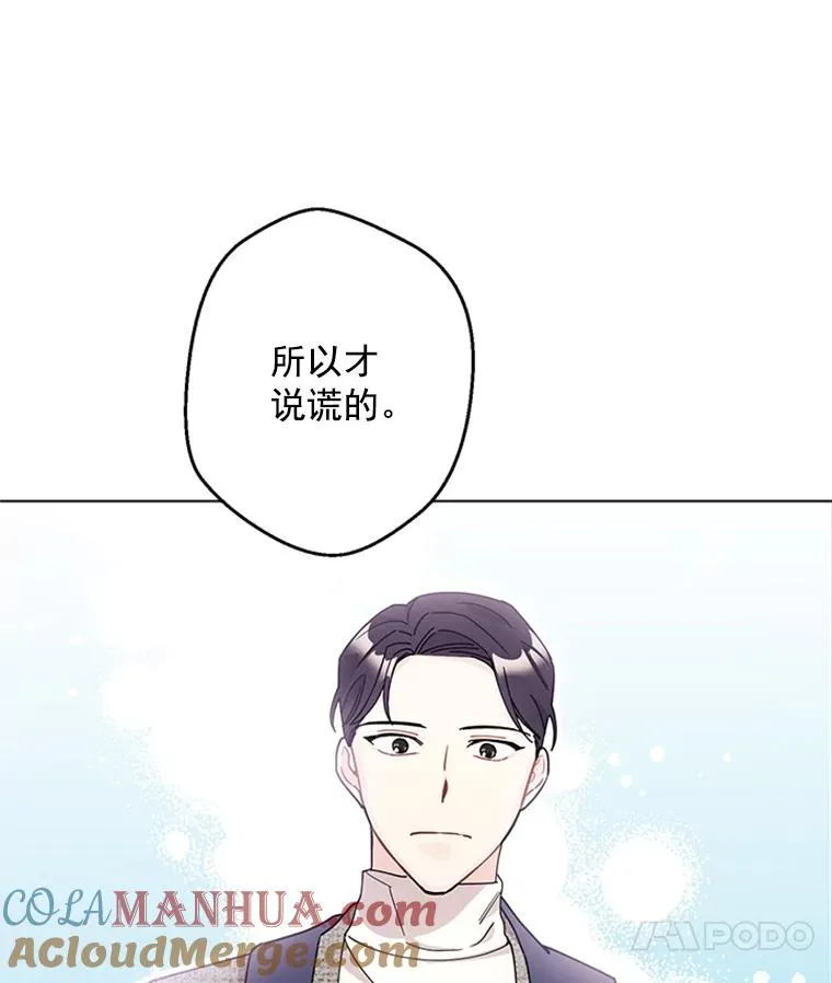 18.梦中的王子 第13页