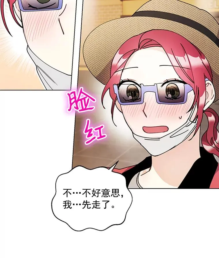 18.梦中的王子 第15页