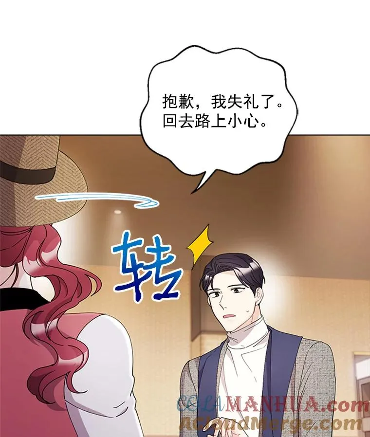 18.梦中的王子 第16页