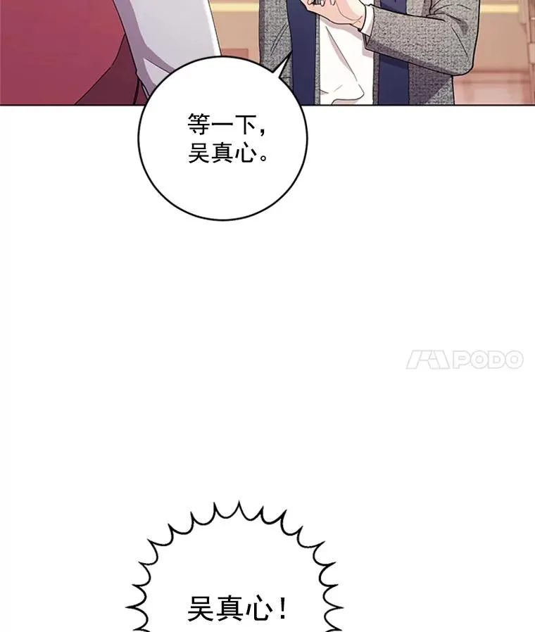 18.梦中的王子 第17页