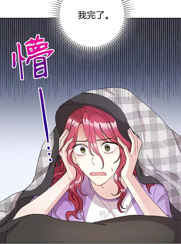 18.梦中的王子 第23页