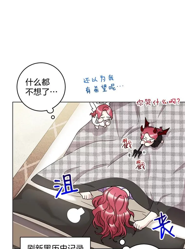 18.梦中的王子 第24页