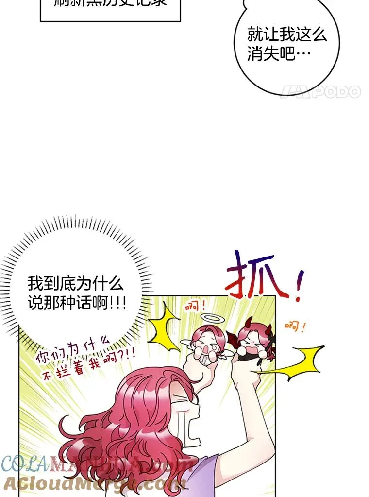 18.梦中的王子 第25页