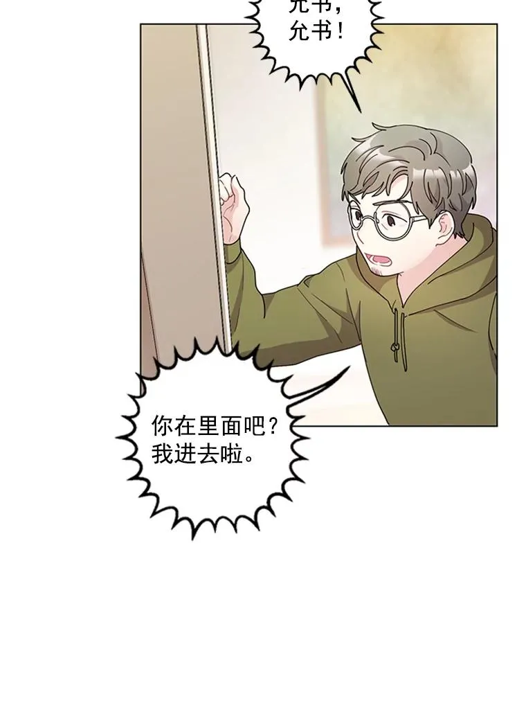 18.梦中的王子 第27页