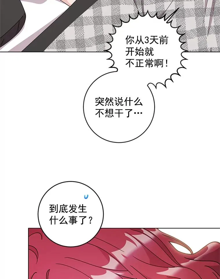 18.梦中的王子 第32页
