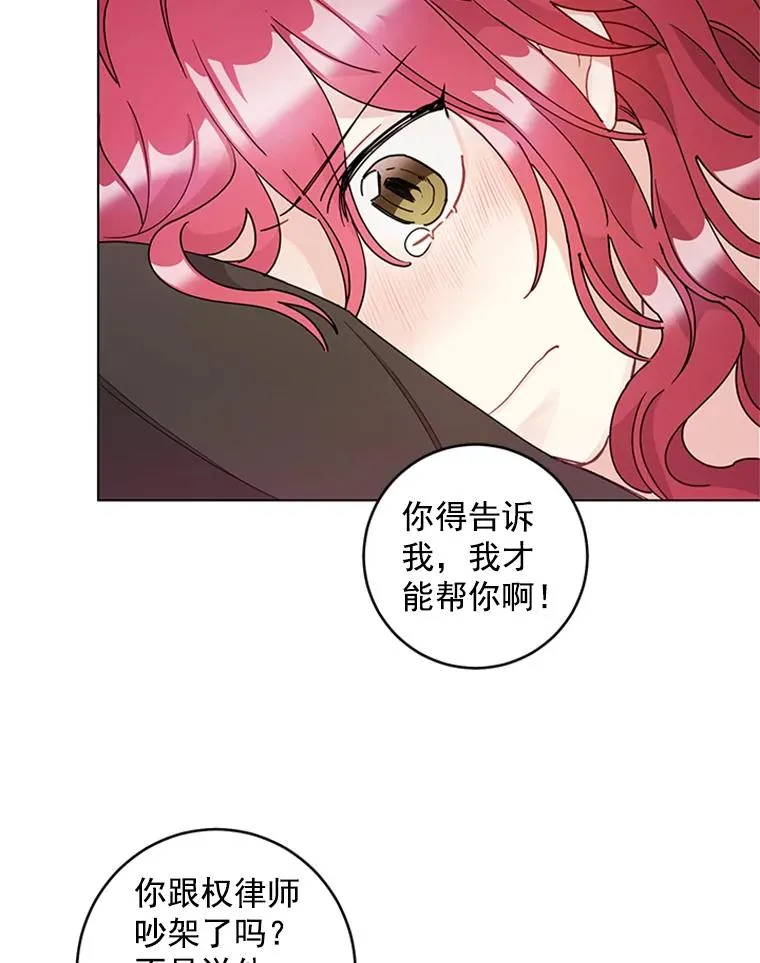 18.梦中的王子 第33页
