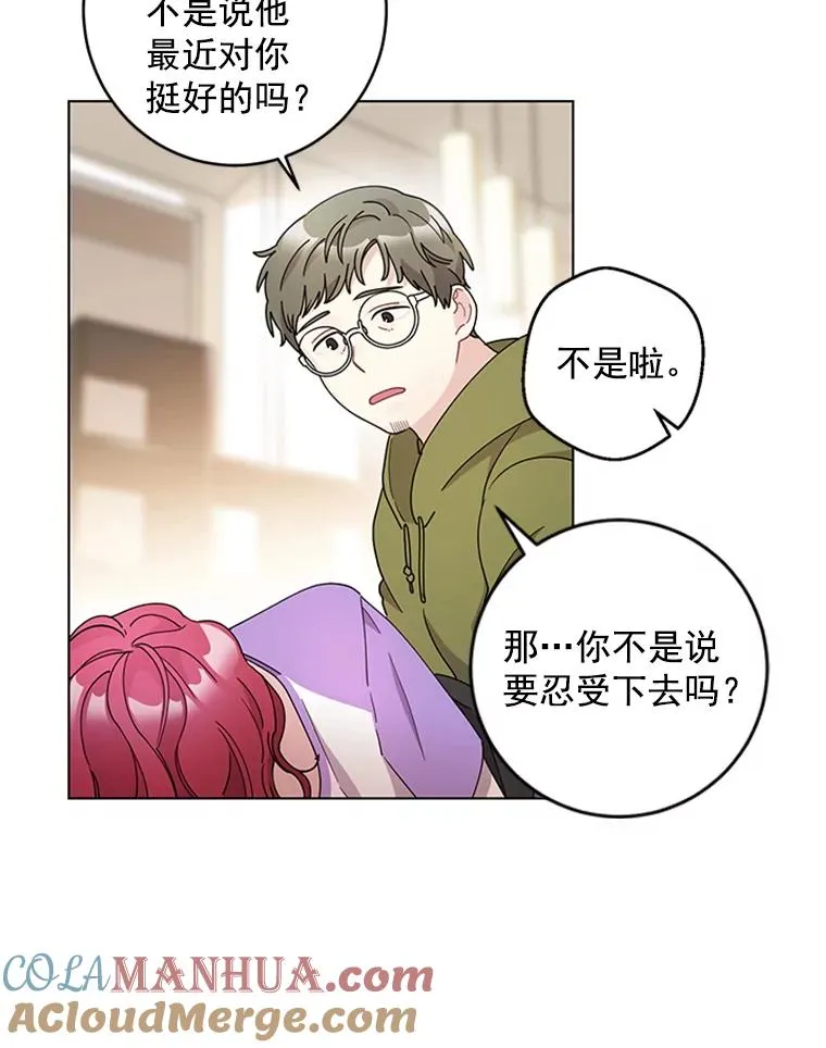 18.梦中的王子 第34页