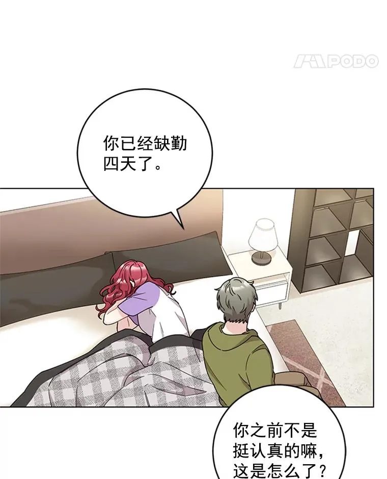 18.梦中的王子 第35页