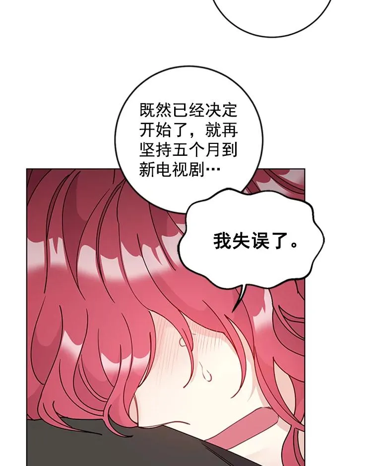18.梦中的王子 第36页
