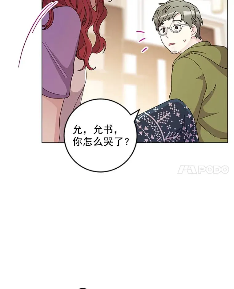 18.梦中的王子 第38页