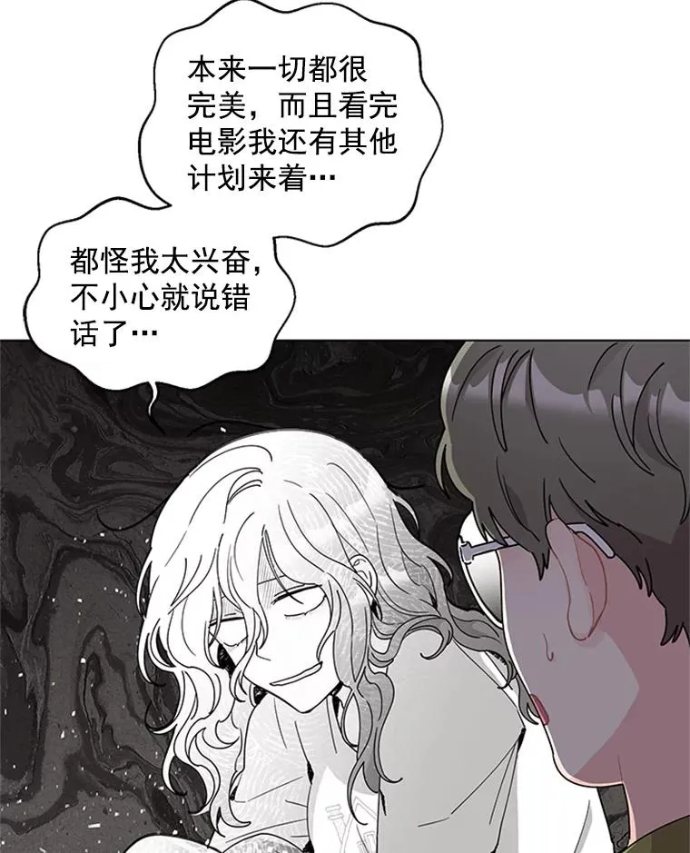 18.梦中的王子 第39页