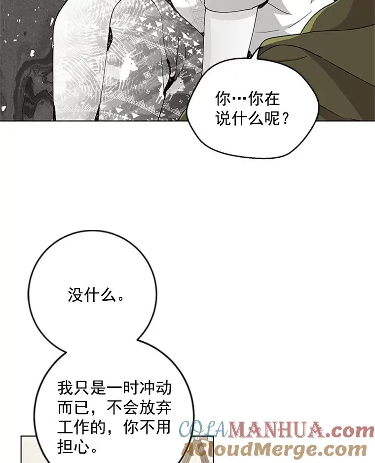 18.梦中的王子 第40页
