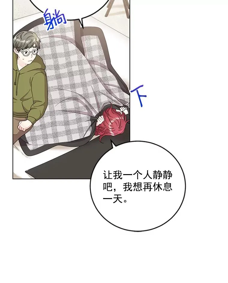 18.梦中的王子 第41页