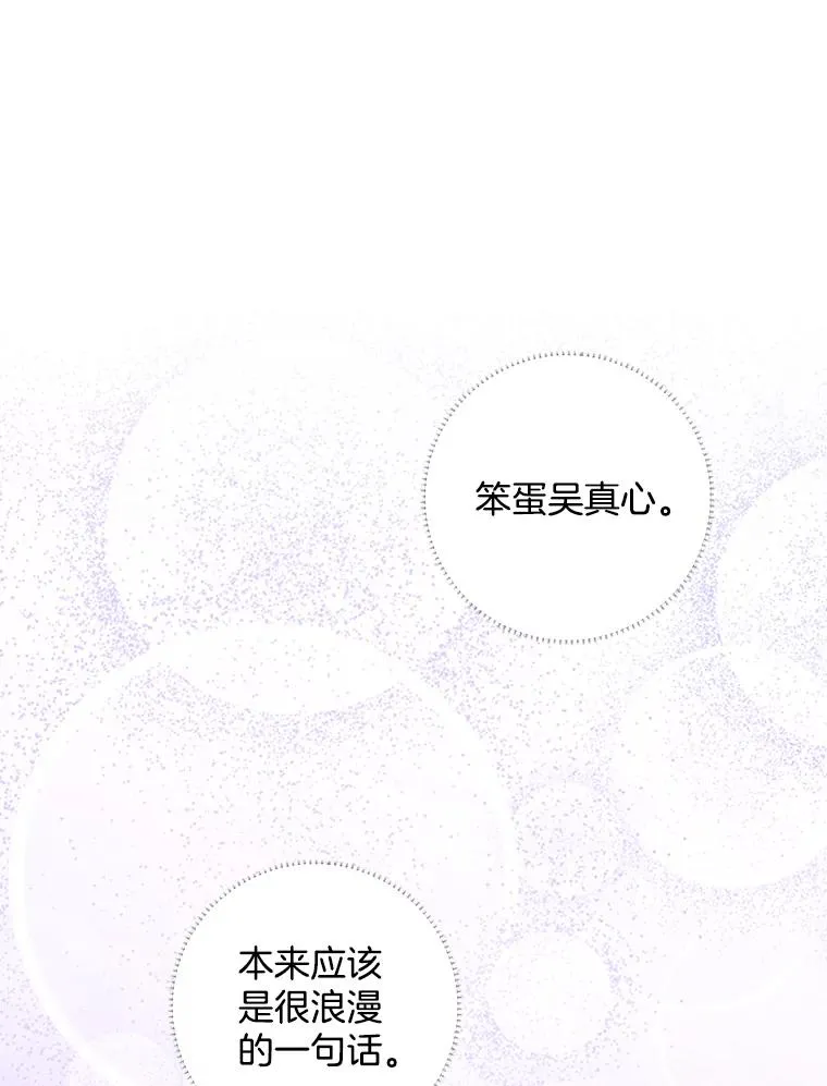 18.梦中的王子 第44页