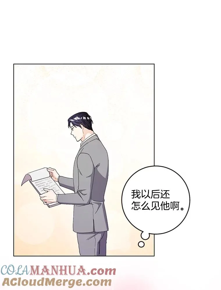 18.梦中的王子 第46页