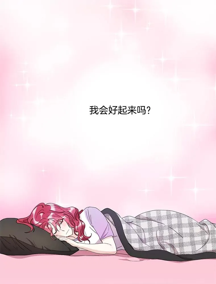 18.梦中的王子 第47页