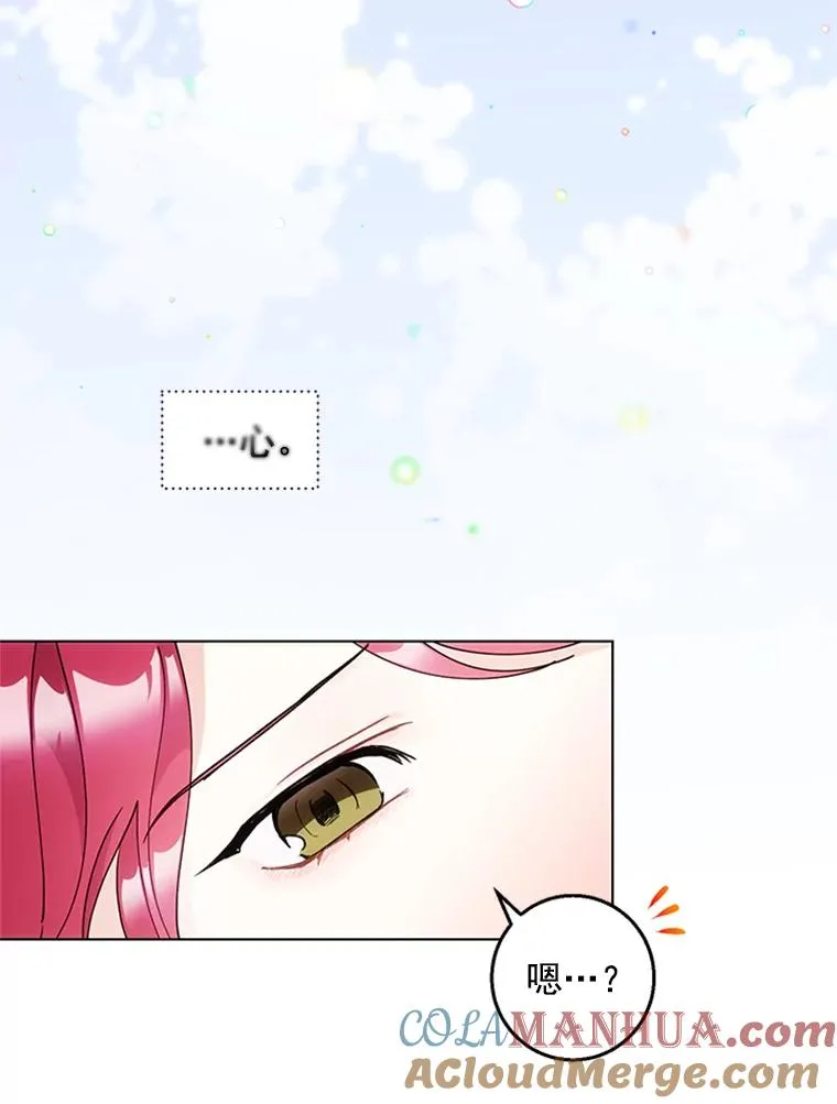 18.梦中的王子 第49页