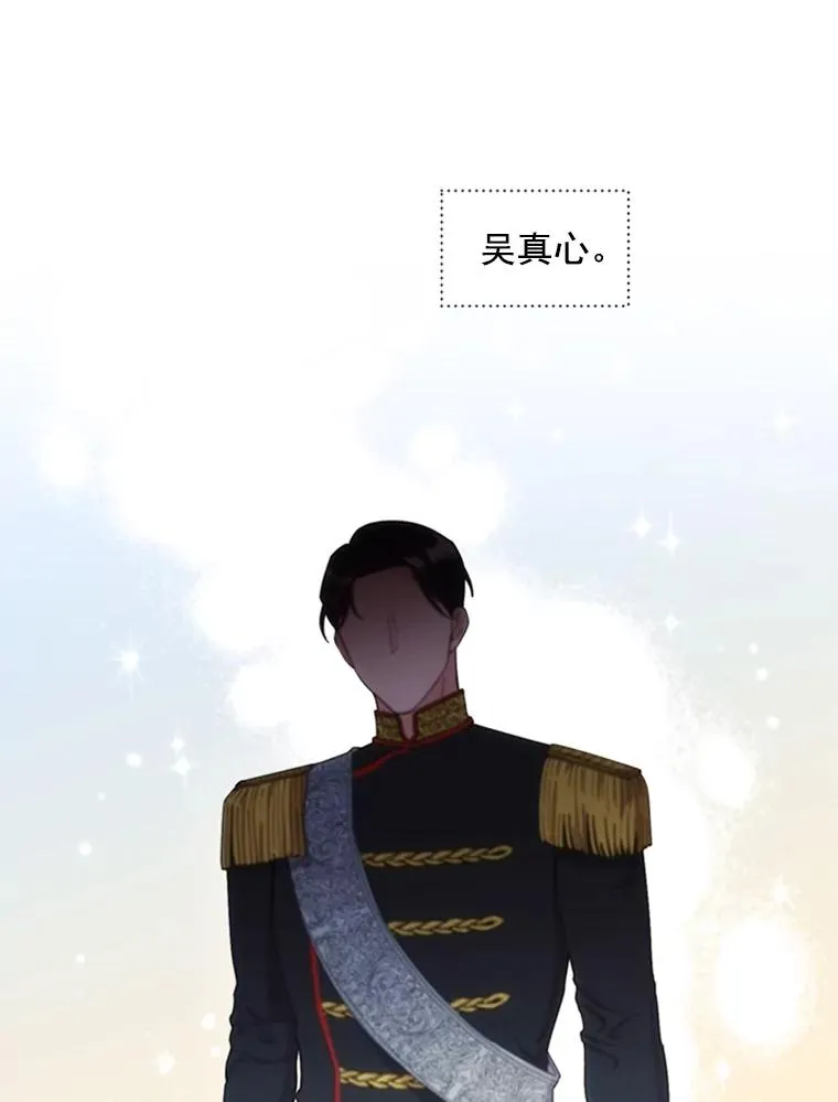 18.梦中的王子 第50页