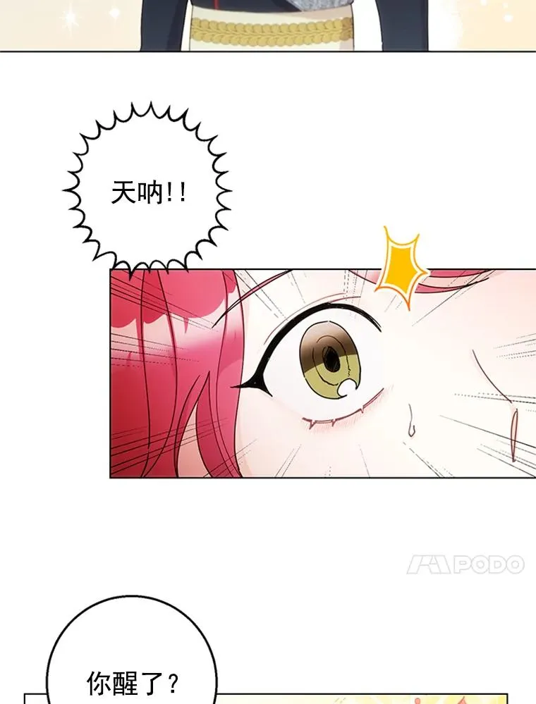 18.梦中的王子 第51页