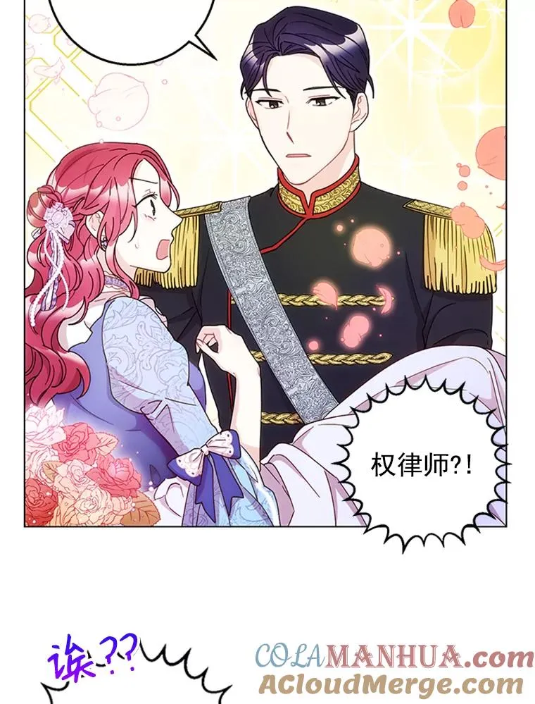18.梦中的王子 第52页