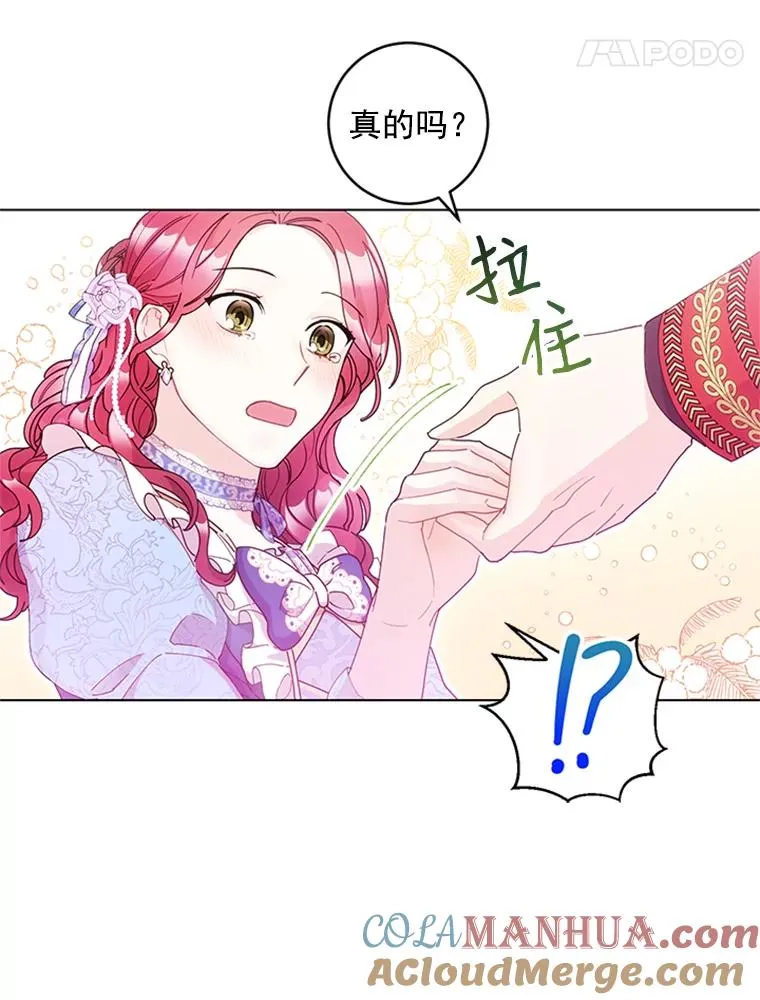 18.梦中的王子 第55页