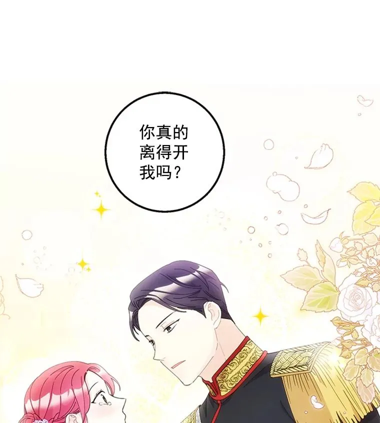 18.梦中的王子 第56页