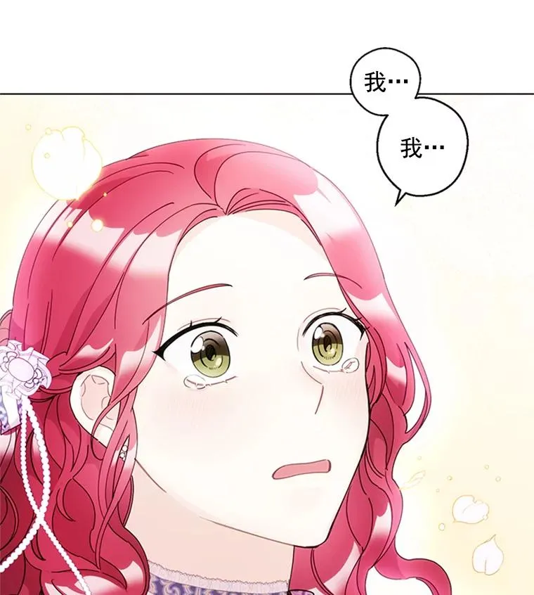 18.梦中的王子 第59页