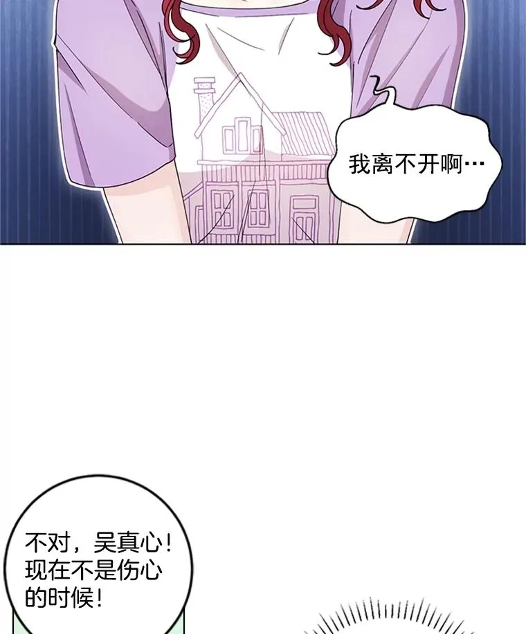 18.梦中的王子 第63页