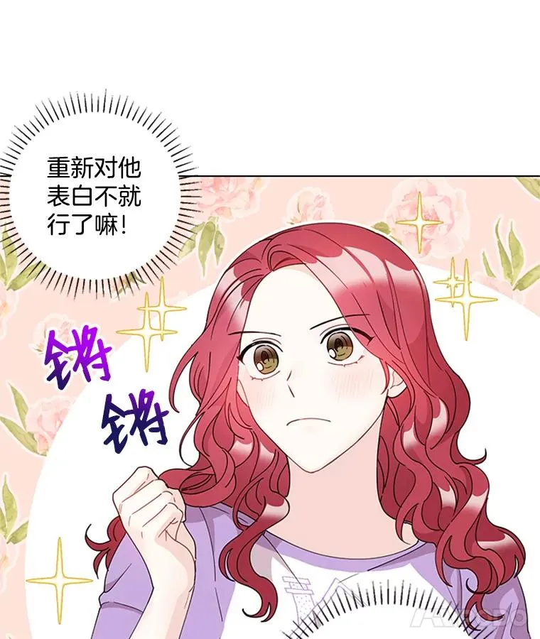 18.梦中的王子 第66页