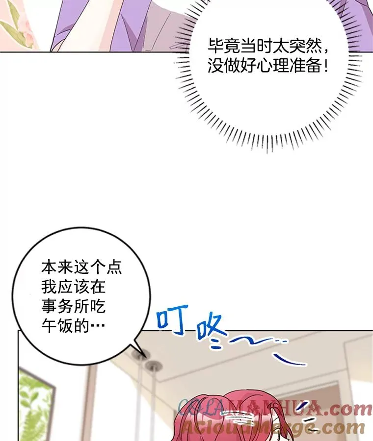 18.梦中的王子 第67页