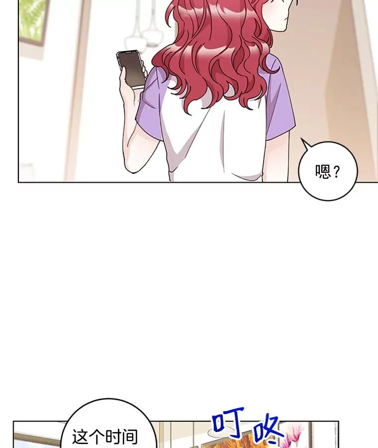 18.梦中的王子 第68页